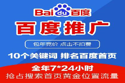 百度推广开户的常见问题与解决方案分享